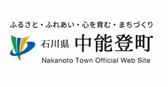 中能登町議会  令和元年度の議会広報誌【とびら】