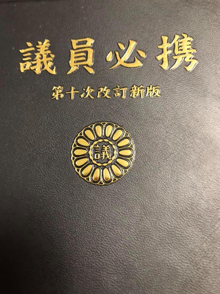 9/25(金)13:30〜全員協議会