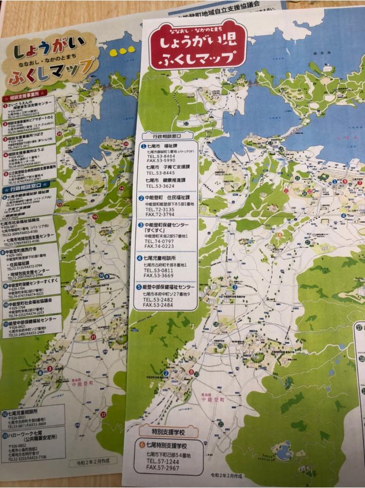 1/7(木)【中能登町児童発達支援・勉強会】