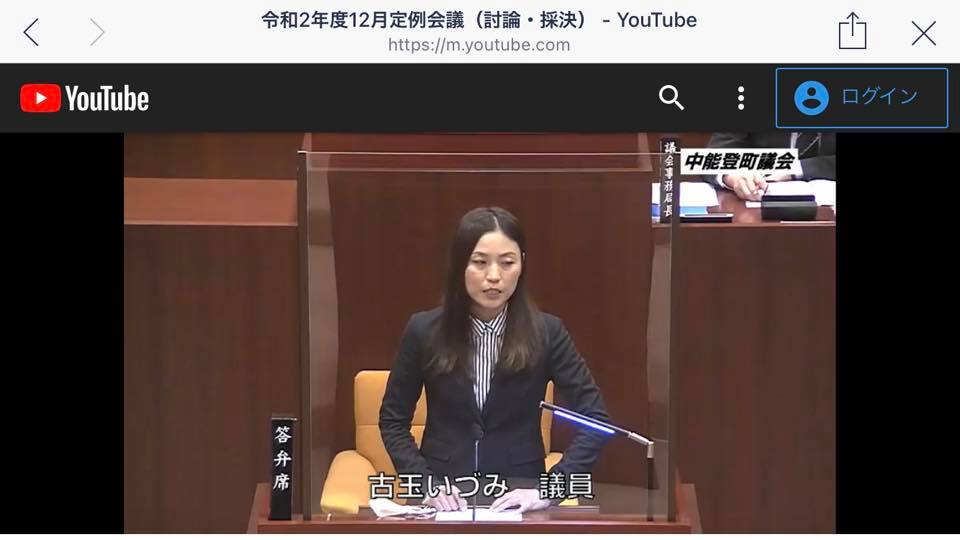 12/18(金)3:00〜【令和2年度中能登町12月定例会議　討論・採決・閉会】