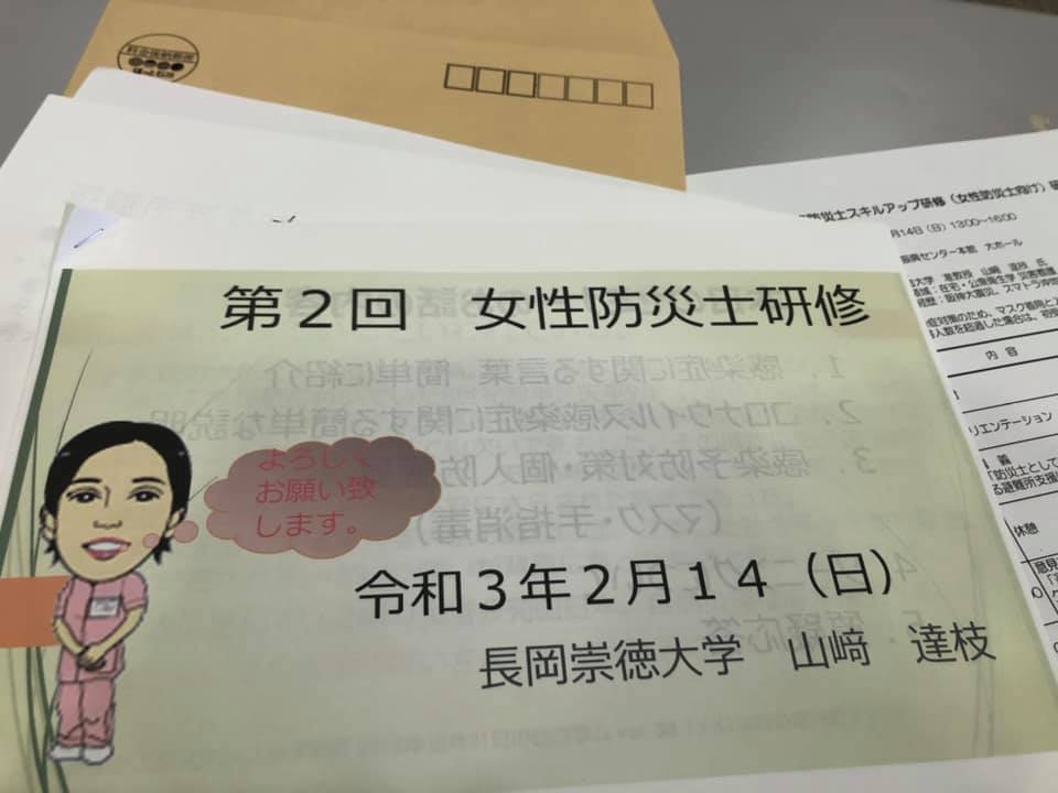 2/14(日)【第二回女性防災士研修@地場産】
