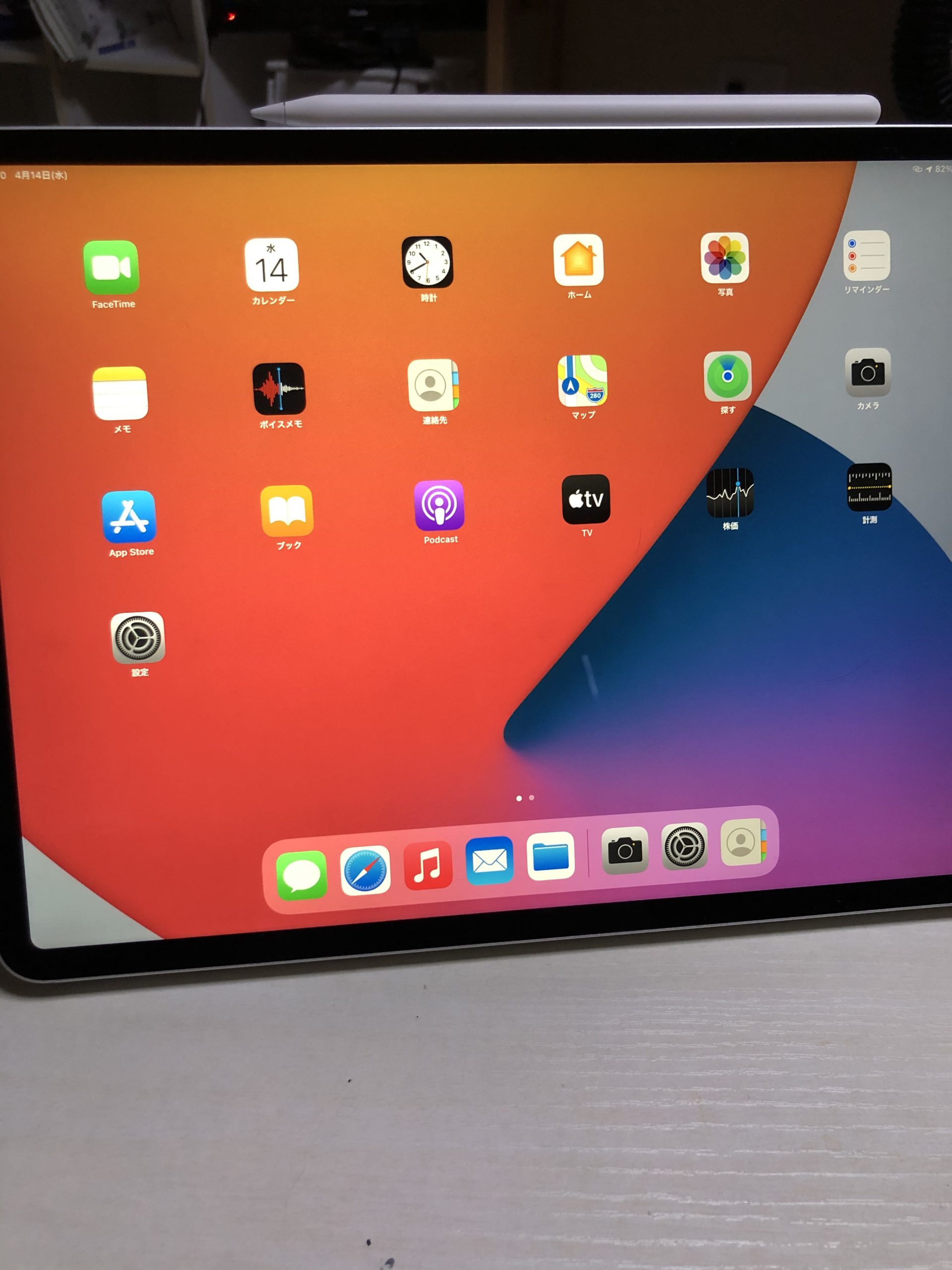 中能登町議会デジタル化スタート！
