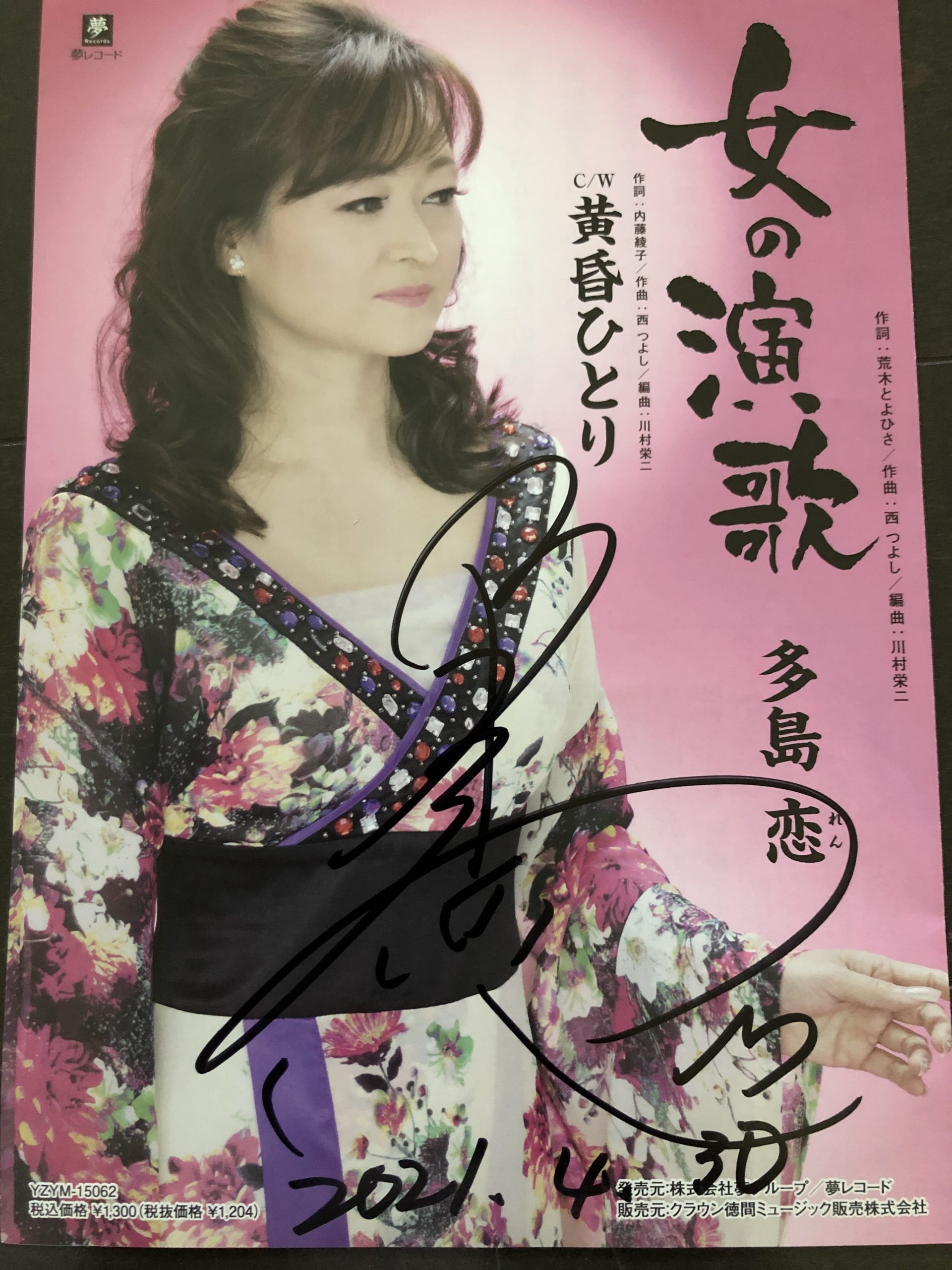 圧巻のプロ歌手の歌声！