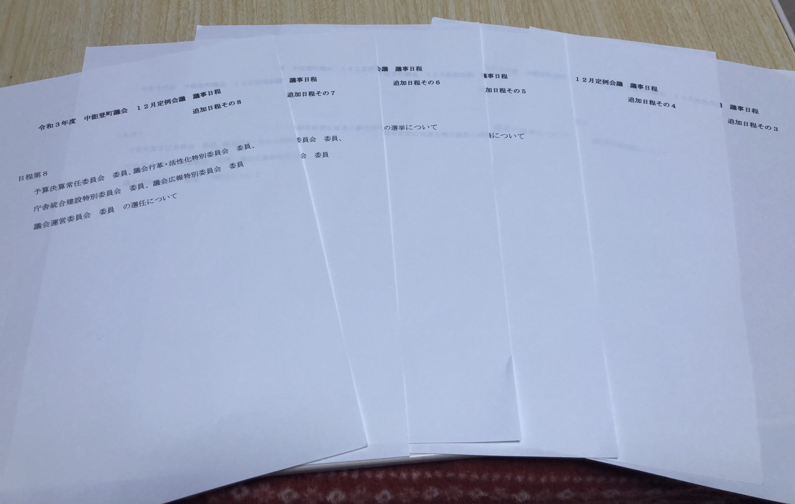 ペーパーレス定例会議？！