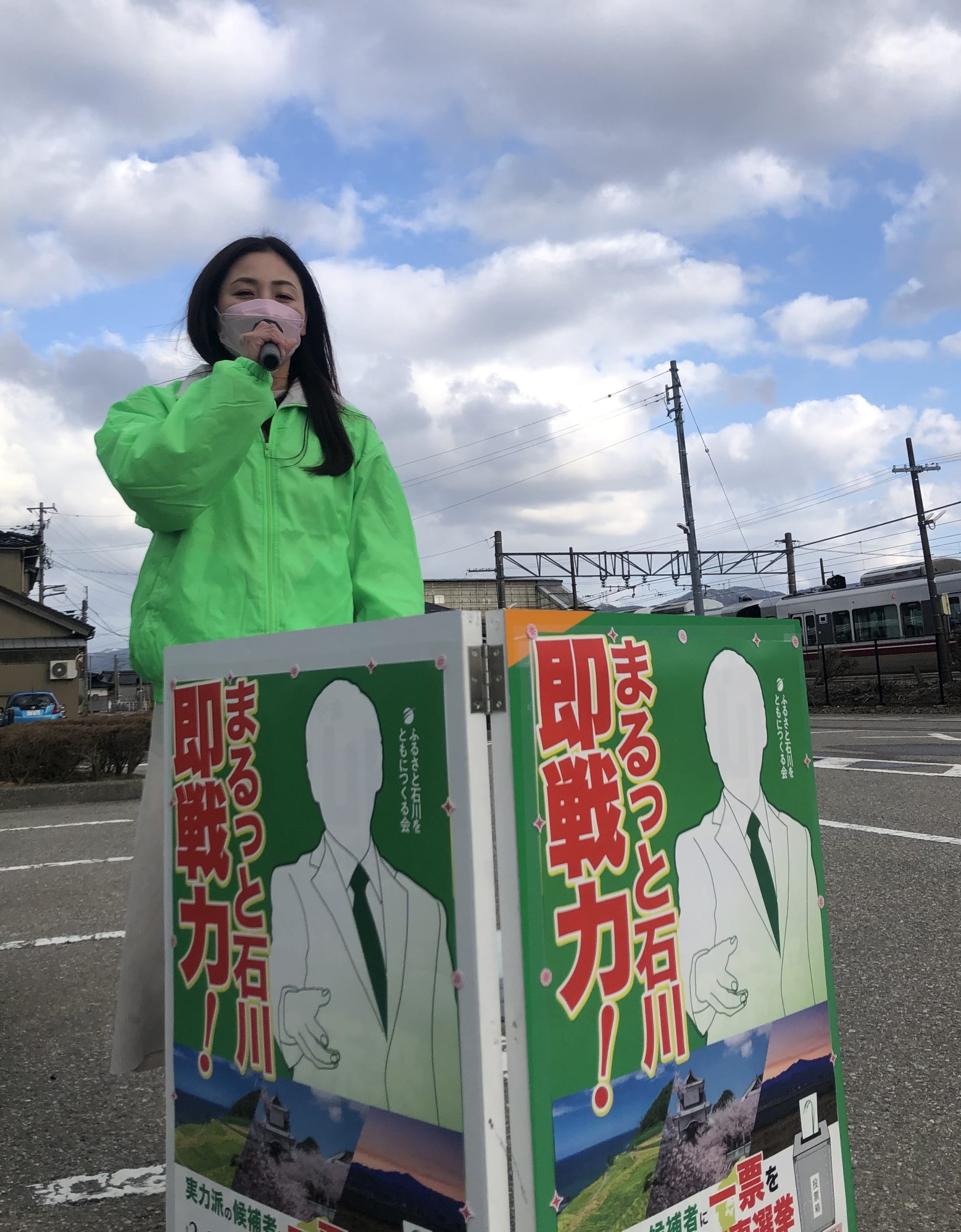 ふるさと石川をともにつくる！