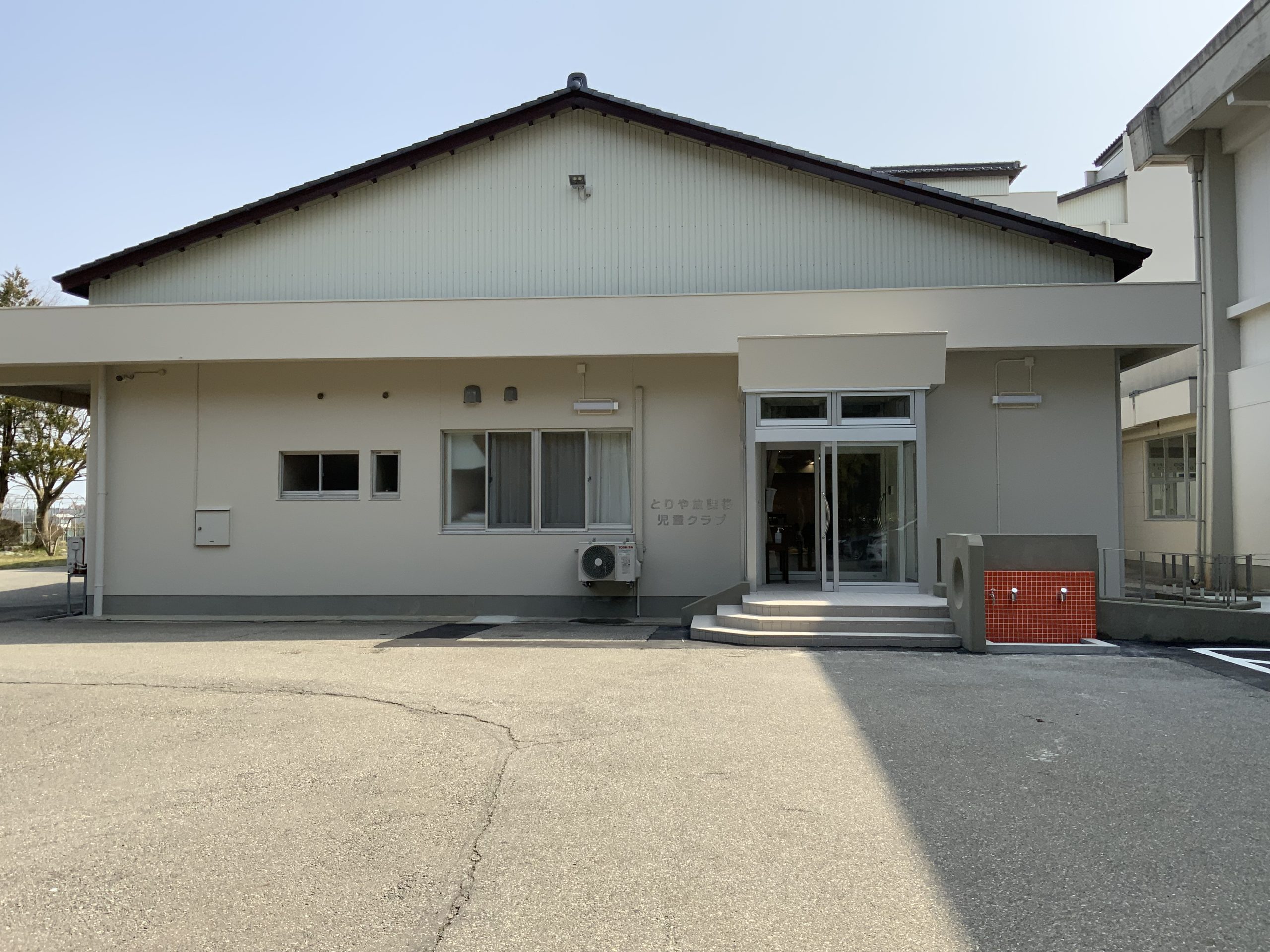 とりや学童リニューアルオープン