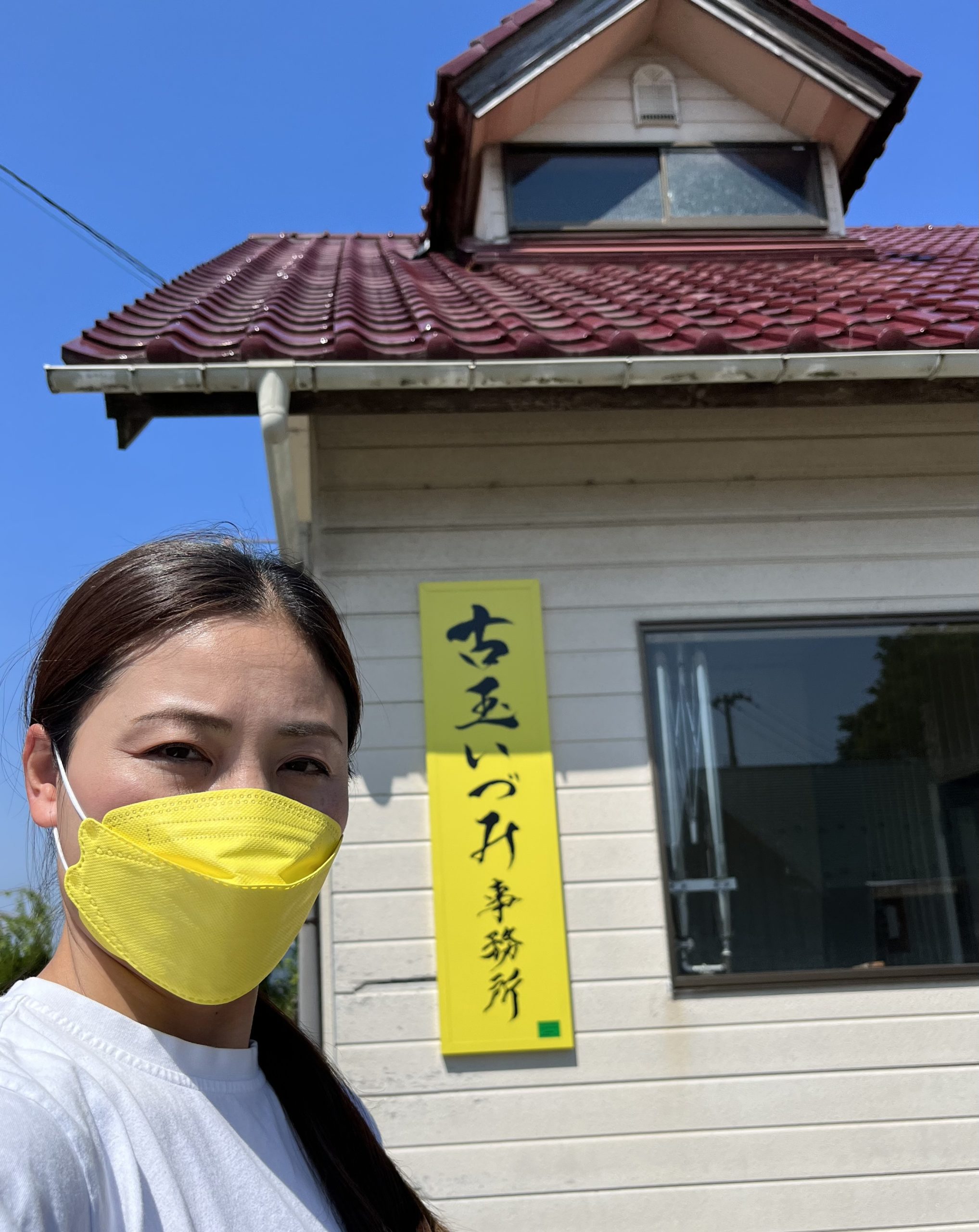 事務所看板完成！