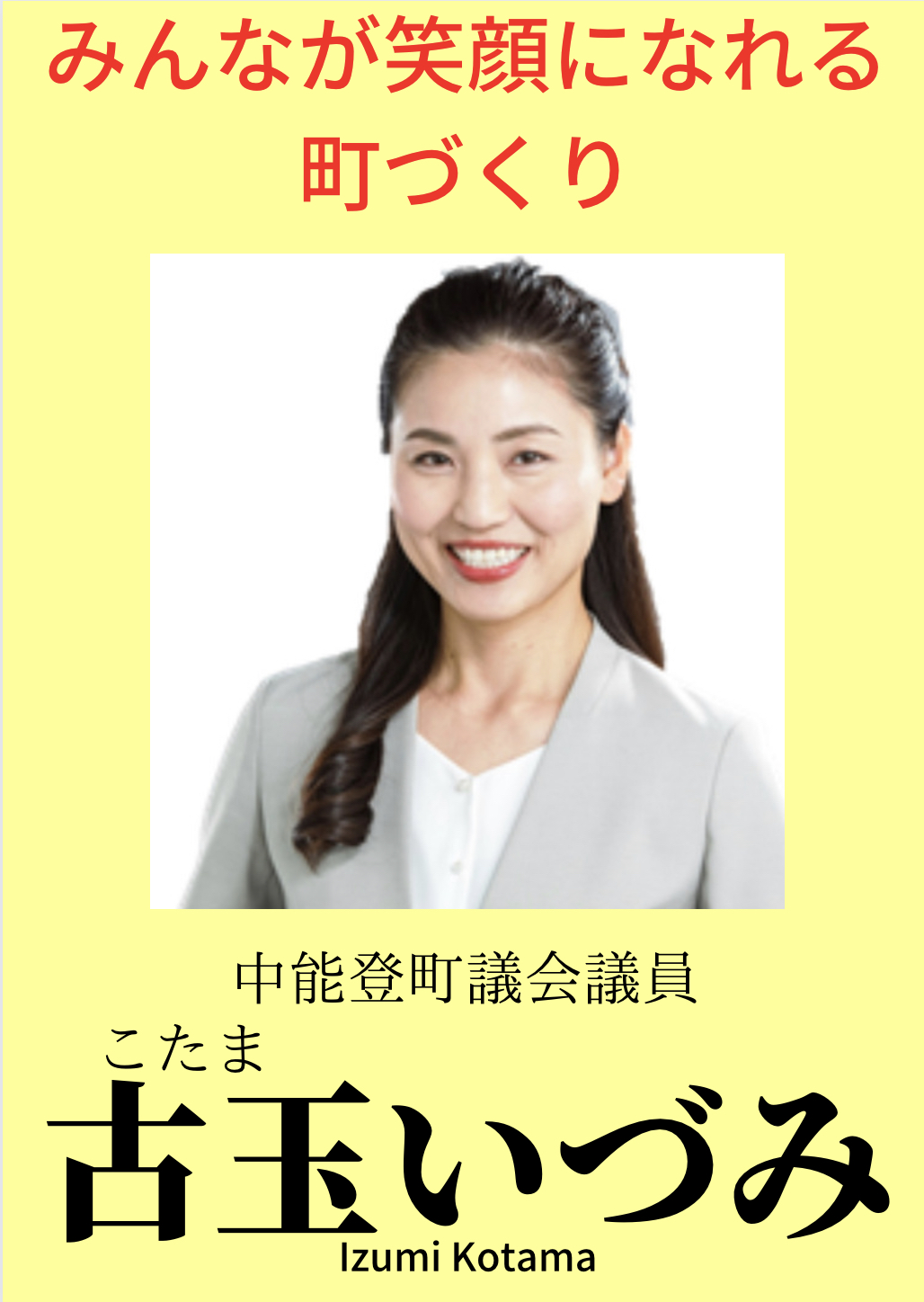 6月議会終了そして…