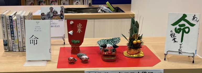 「命」を守る！